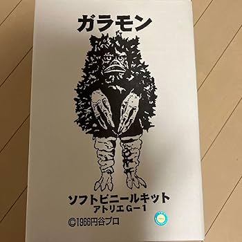 アトリエＧー１　怪物ブラック成形モデル アトリエGー1 怪物ブラック成形モデル アトリエGー1 怪物